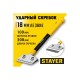 08504 Скребок ударный STAYER 100мм.