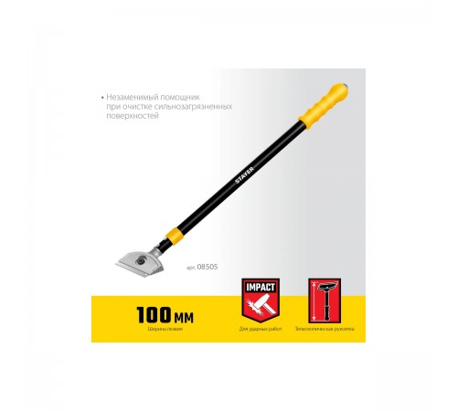 Скребок телескопический STAYER 100мм, ударный 570-910mm 08505_z02