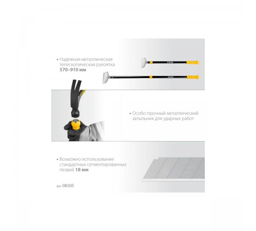 Скребок телескопический STAYER 100мм, ударный 570-910mm 08505_z02
