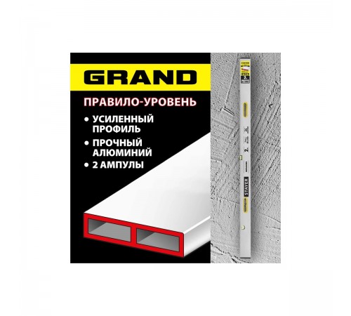 10752-2.0 Правило-уровень STAYER GRAND, с ручками, 2м