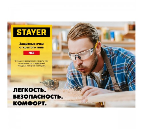 110490 Очки защитные STAYER MX-9 прозрачные,двухкомпонентные,открытого типа