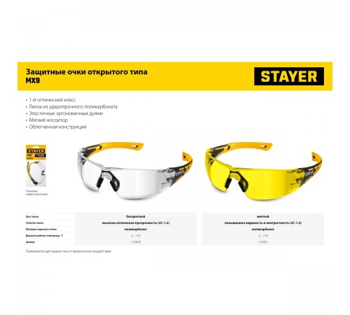 110490 Очки защитные STAYER MX-9 прозрачные,двухкомпонентные,открытого типа