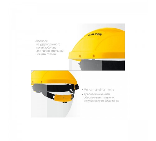 Защитный лицевой щиток Stayer MASTER 11081
