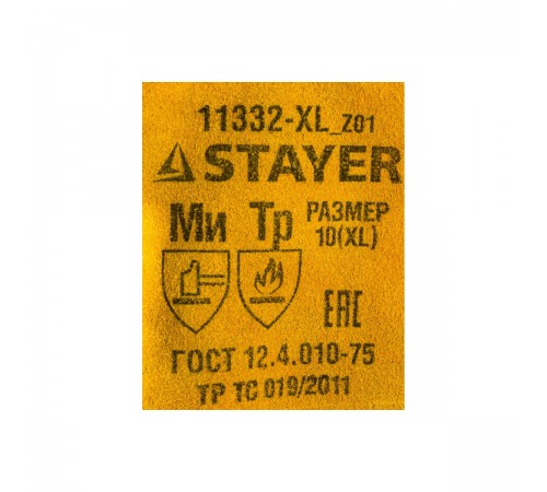 11332-XL_z01 Термостойкие краги STAYER PROFI для сварки и тяжелых механических работ, 350мм