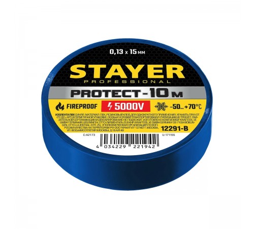 12291-B Изолента синяя STAYER Protect-10,ПВХ,10м*15мм