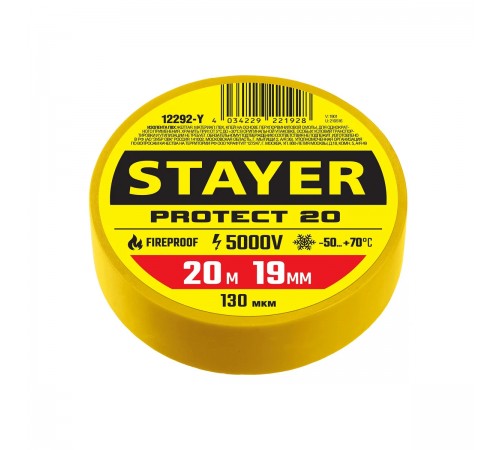 12292-Y Изолента желтая STAYER Protect-20,ПВХ,20м*19мм