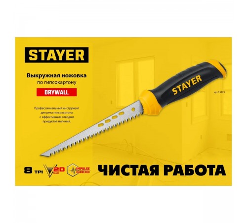 STAYER  160 мм, Выкружная ножовка по гипсокартону (15173_z02)