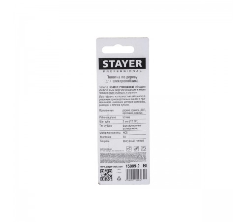 Полотна для лобзика STAYER Professional T119BO 2шт 15989-2_z02