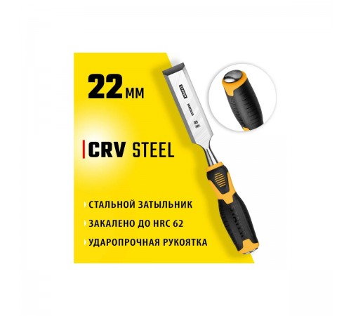 18205-22_z01 Стамеска-долото STAYER HERCULES с 2-компонентной рукояткой, 22 мм