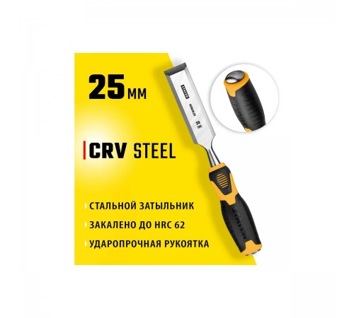 18205-25_z01 Стамеска-долото STAYER HERCULES с 2-компонентной рукояткой, 25 мм