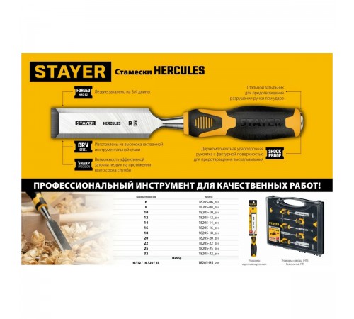 18205-32_z01 Стамеска-долото STAYER HERCULES с 2-компонентной рукояткой, 32 мм