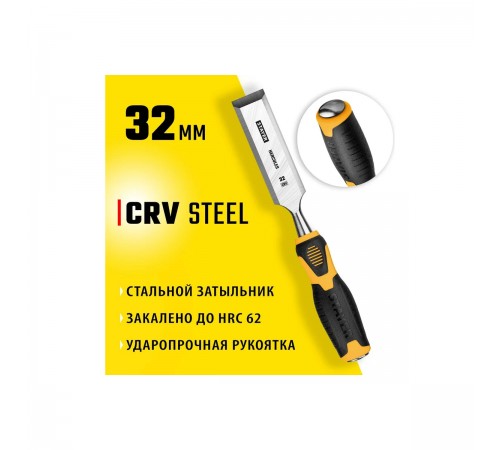 18205-32_z01 Стамеска-долото STAYER HERCULES с 2-компонентной рукояткой, 32 мм