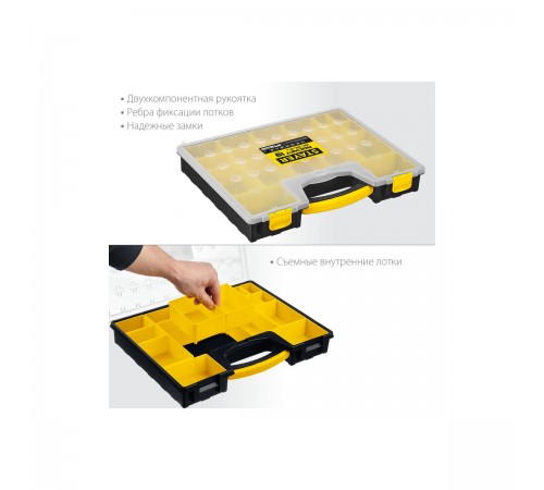 2-38032_z01 Органайзер STAYER POCKET-19 пластиковый