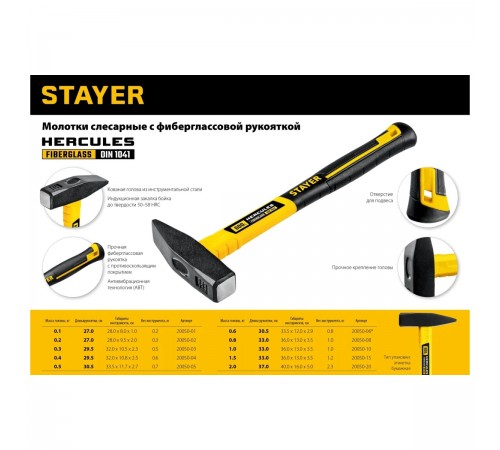 20050-06_z02 Молоток слесарный STAYER Hercules 600г с фиберглассовой рукояткой