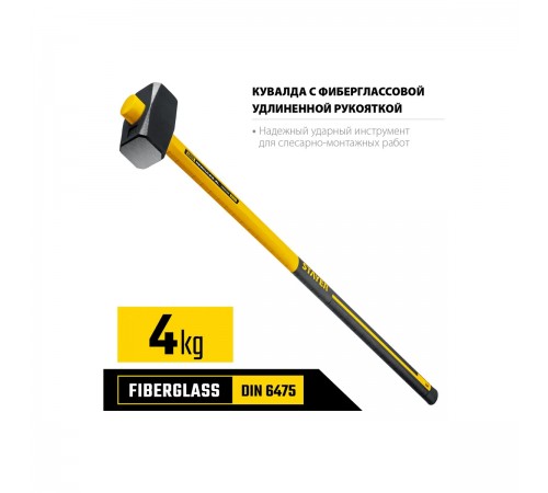 STAYER  Hercules, 4 кг, кувалда с удлинённой рукояткой, Professional (20110-4_z03)