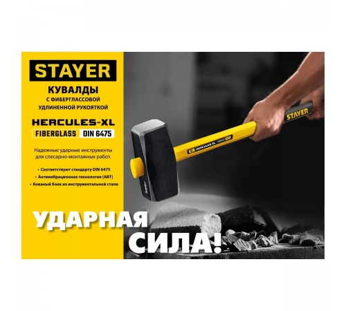 STAYER  Hercules, 4 кг, кувалда с удлинённой рукояткой, Professional (20110-4_z03)