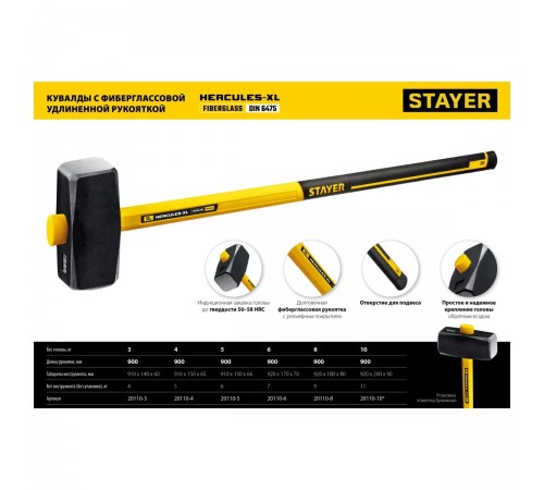 STAYER  Hercules, 4 кг, кувалда с удлинённой рукояткой, Professional (20110-4_z03)