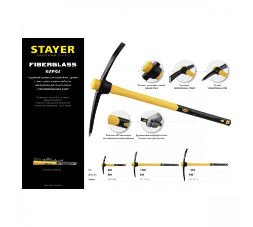 20179-04 Кирка STAYER Professional 400г с фиберглассовой рукояткой