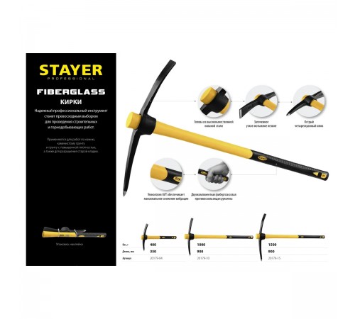 20179-10 Кирка STAYER Professional 1000г с фиберглассовой рукояткой