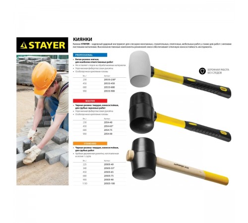 Киянка STAYER резиновая, черная 1100г 20505-100