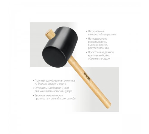 Киянка STAYER резиновая, черная 900г 20505-90