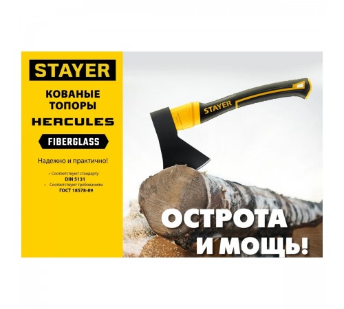 2062-08_z02 Топор кованый STAYER FIBERGLASS 800/900г 350мм