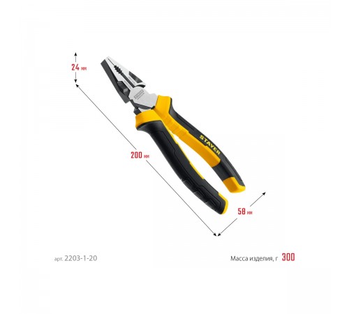 2203-1-20_z03 Плоскогубцы комбинированные STAYER Hercules 200мм