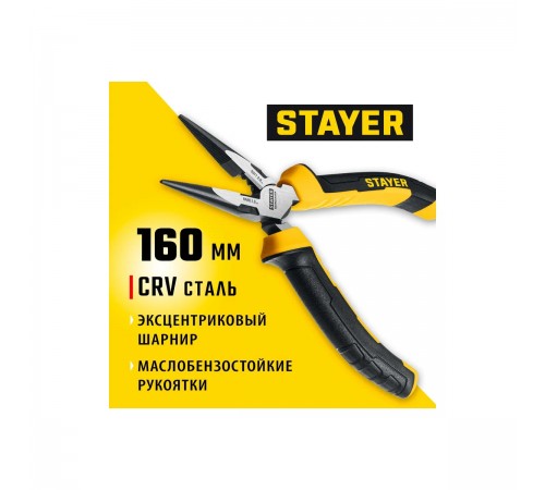 2203-3-16_z03 Тонкогубцы STAYER Hercules 160мм