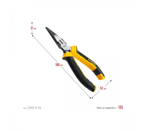 2203-3-16_z03 Тонкогубцы STAYER Hercules 160мм