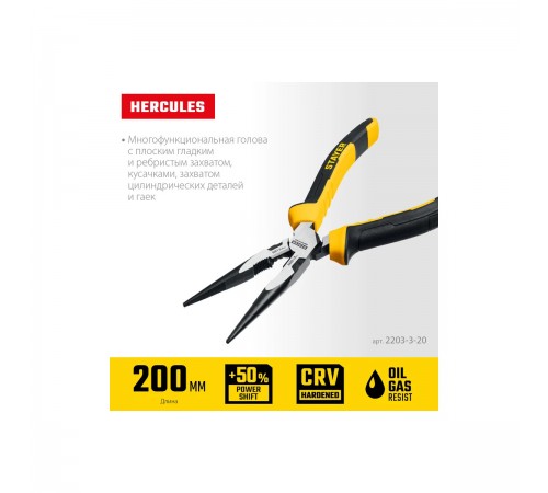 Тонкогубцы STAYER Hercules 200мм 2203-3-20_z01