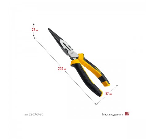 Тонкогубцы STAYER Hercules 200мм 2203-3-20_z01