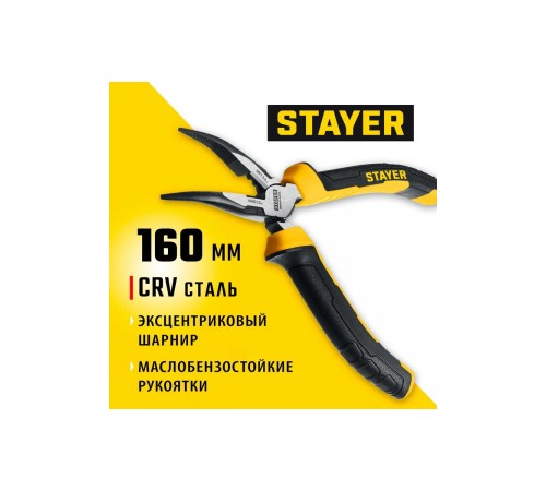 Тонкогубцы STAYER Hercules изогнутые 160мм 2203-4-16_z03