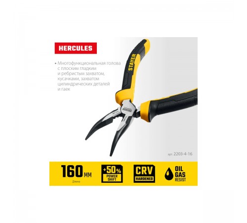 Тонкогубцы STAYER Hercules изогнутые 160мм 2203-4-16_z03