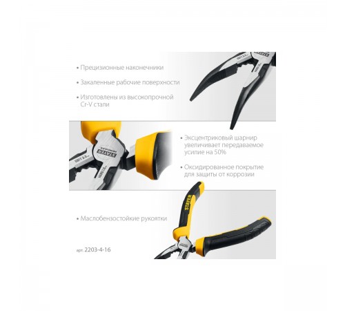 Тонкогубцы STAYER Hercules изогнутые 160мм 2203-4-16_z03