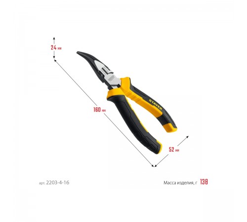 Тонкогубцы STAYER Hercules изогнутые 160мм 2203-4-16_z03