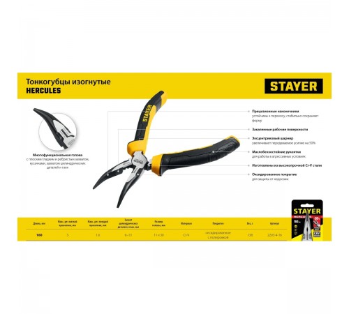 Тонкогубцы STAYER Hercules изогнутые 160мм 2203-4-16_z03