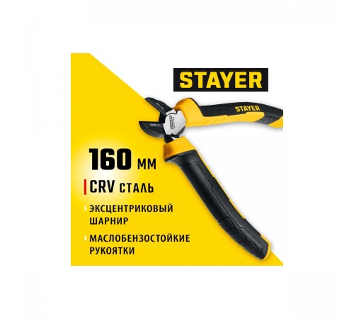 2203-5-16_z03 Бокорезы STAYER Hercules 160мм