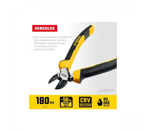 2203-5-18_z03 Бокорезы STAYER Hercules 180мм