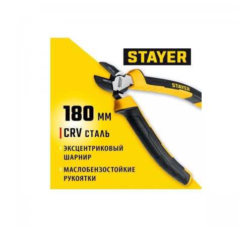 2203-5-18_z03 Бокорезы STAYER Hercules 180мм