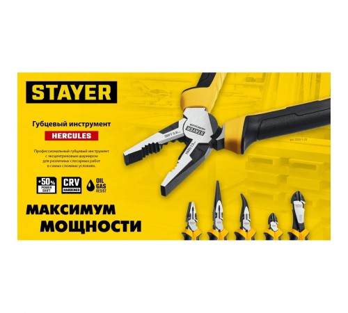 2203-5-18_z03 Бокорезы STAYER Hercules 180мм