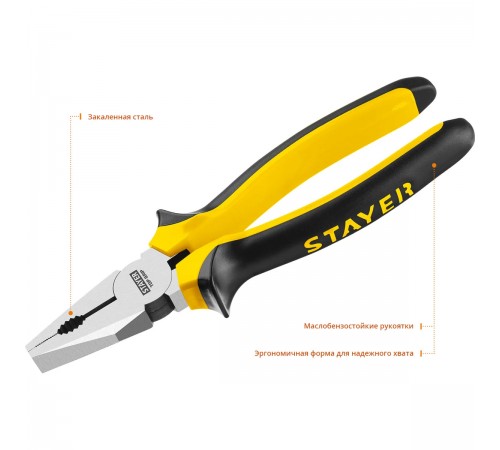 2205-1-20_z02 Плоскогубцы STAYER комбинированные 200мм
