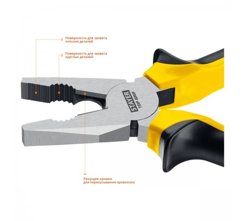 2205-1-20_z02 Плоскогубцы STAYER комбинированные 200мм
