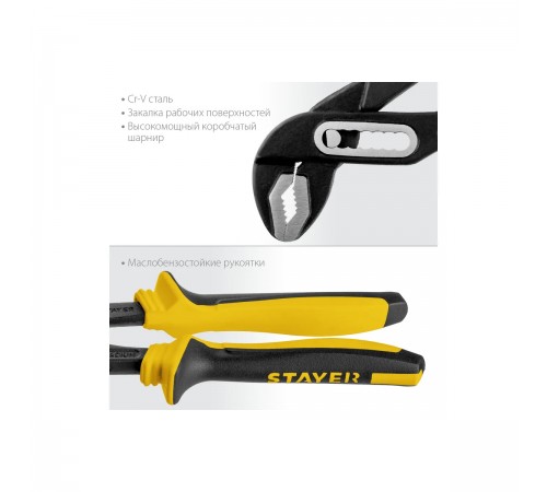 2236_z03 Клещи переставные STAYER Professional Hercules-X 250 мм