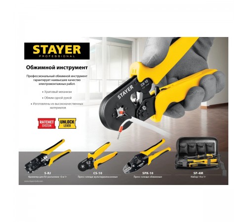 Кримпер универсальный STAYER S-RJ 22652