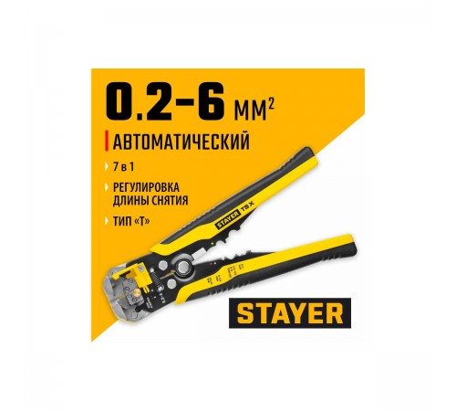 Стриппер автоматический многофункциональный STAYER Prifessional TS-X, 0.2-6 мм2 22655