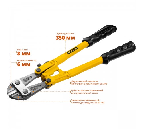 2330-035 Болторез STAYER Hercules. 350 мм, max d=8 / HRC35 d=6