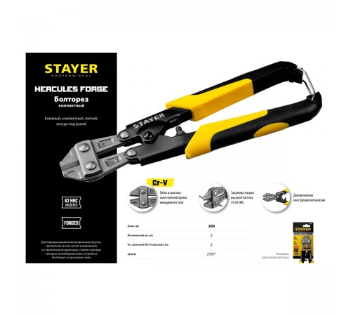 STAYER 200 мм, болторез Hercules Forge 2333 Master