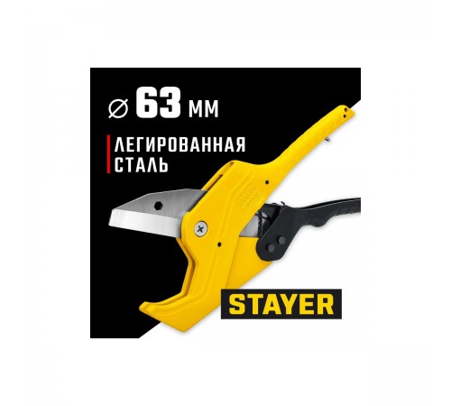 Труборез для металлопластиковых труб STAYER Cobra-63, до 63мм 23375-63
