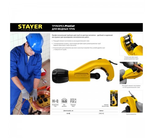 2342-42 Труборез для меди и алюминия STAYER Universal-42 (6-42мм)