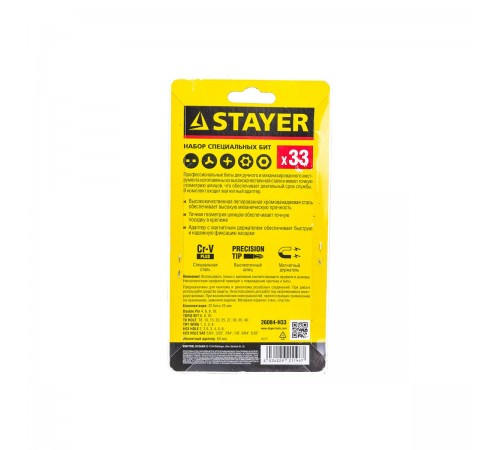 Набор бит STAYER с магнитным адаптером 33шт 26084-H33